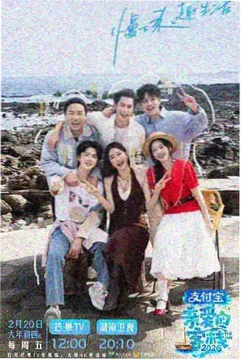 乘风破浪的姐姐 星辰影视 综艺免费